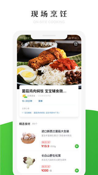 七鲜生鲜超市app使用方法