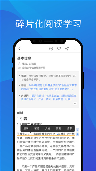 知网研学app