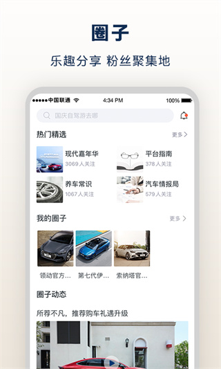 北京现代app怎么用