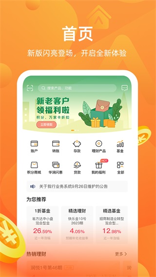 华润银行app