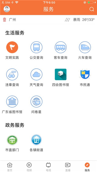 桔子新闻app