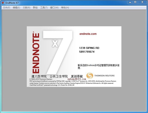 endnotex7破解版