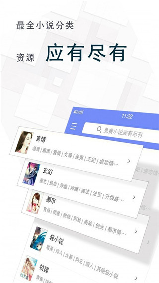 海棠文学城app截图4