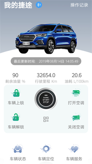 捷途汽车app官方版