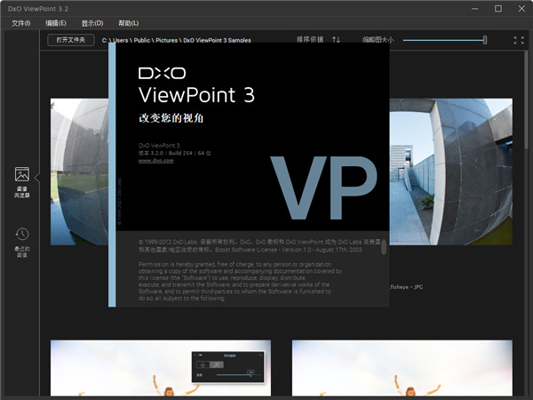 DxO Viewpoint3破解版