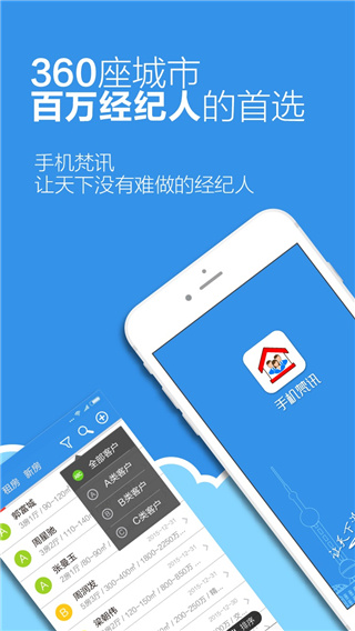 手机梵讯app下载