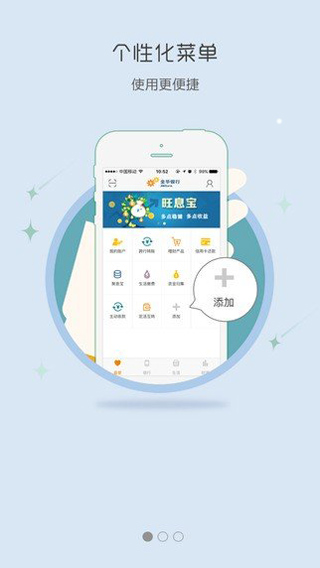 金华银行app