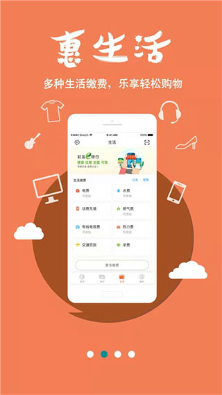 安徽农金手机银行app