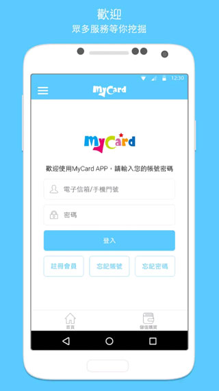 Mycard官方app下载 Mycard下载中文版v2 74最新版 当快软件园手机版