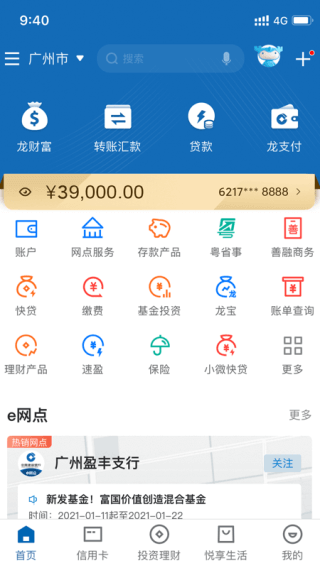 建行个人网上银行app下载安装