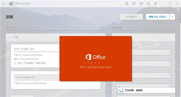 for apple download Office Tool Plus 10.4.1.1