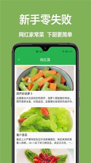 儿童菜谱app