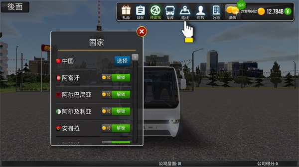公交公司模拟器中国地图破解版