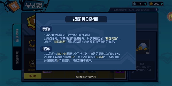 奇葩战斗家2024最新版本下载