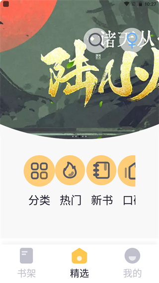 几何小说app最新版
