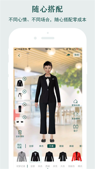 虚拟试衣间app