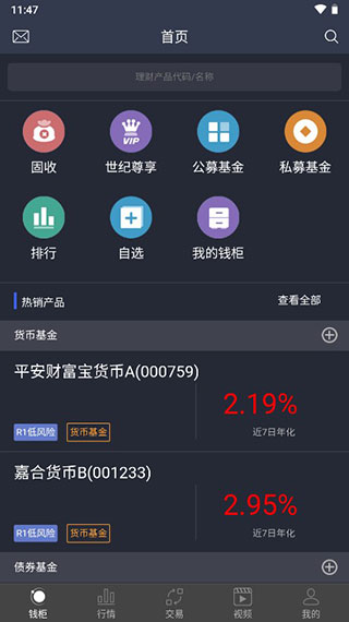 世纪证券小薇app