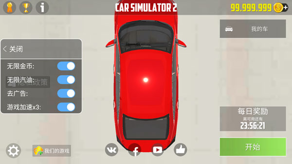Car Simulator2无限金币版2024下载
