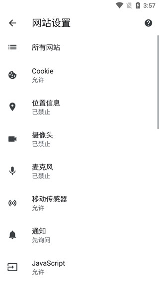 谷歌浏览器安卓下载2024版中文版图片11