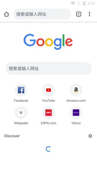 谷歌浏览器安卓下载2024版中文版图片7