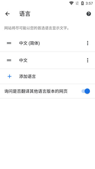 谷歌浏览器安卓下载2024版中文版图片9
