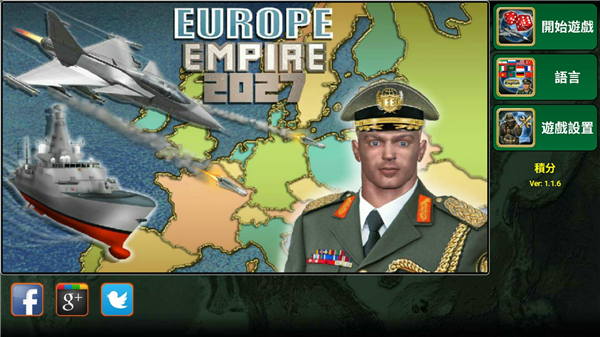欧洲帝国2027无限金币版