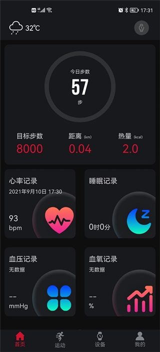 罗能g28智能手表app