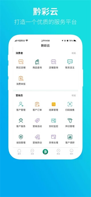黔彩云零售app2022最新版本