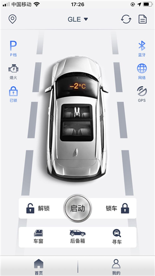 风格控车app