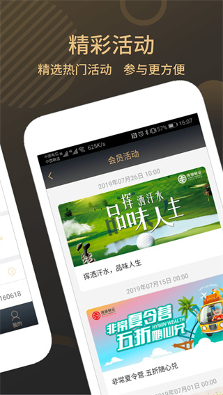 掌上海银app最新版
