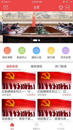 云南干部在线学院app最新版本