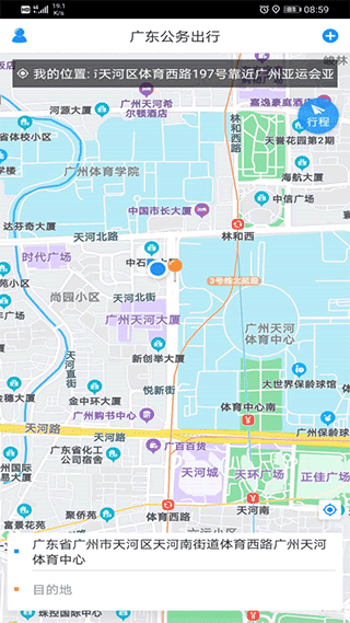 广东公务出行乘客端app