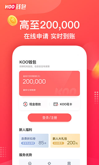 koo钱包app