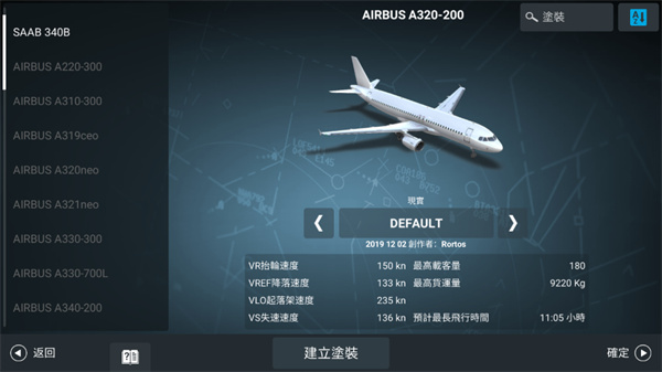 RFS真实飞行模拟器中文版下载