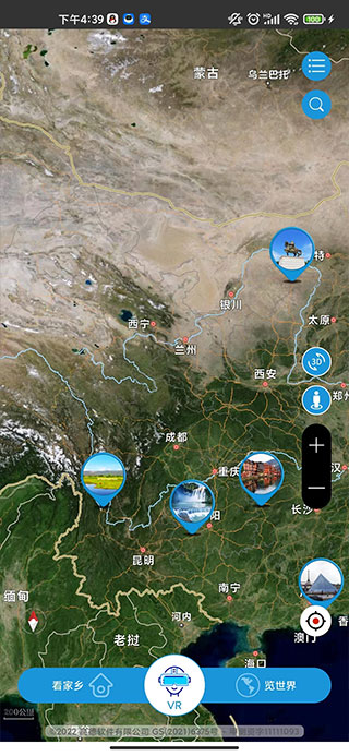 北斗3d卫星实景地图官方免费版下载