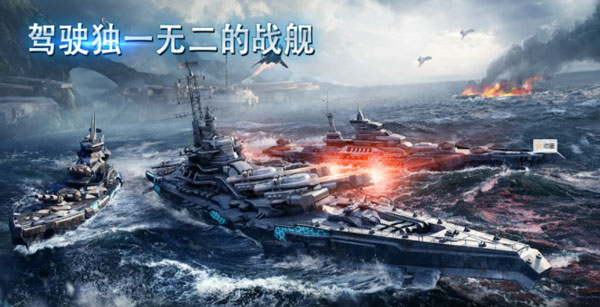太平洋战舰大海战最新版本