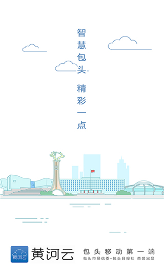 黄河云app