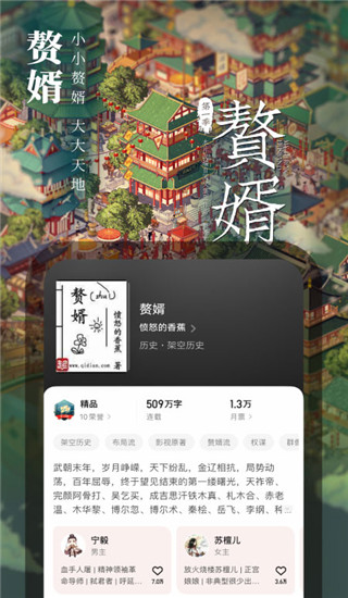 起点中文网手机版app截图4