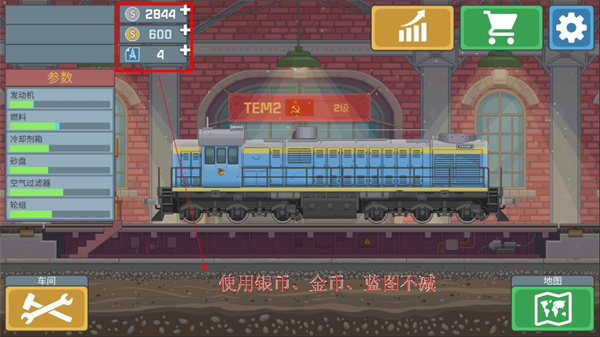 火车驾驶模拟器中文版破解版