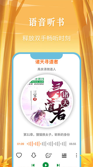 飞卢中文网app截图3