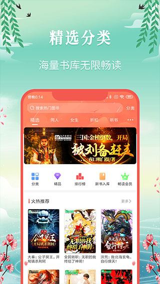 飞卢中文网app截图2