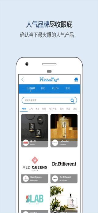 hiddentag官方app