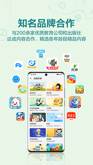 华为教育中心app2022版