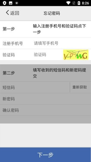 采集上海app