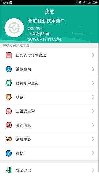 富秦e支付app最新版