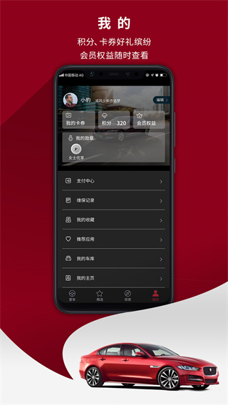 捷豹app