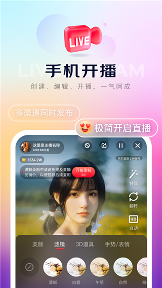 京东内容助手app