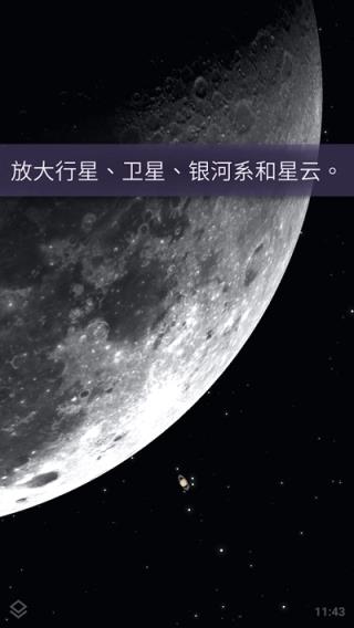 stellarium中文版安卓
