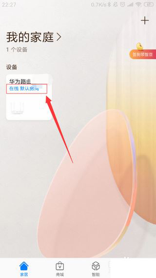 华为智能遥控app下载 v13.2.1.331