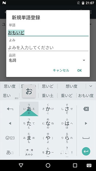 谷歌日语输入法最新版本手机版